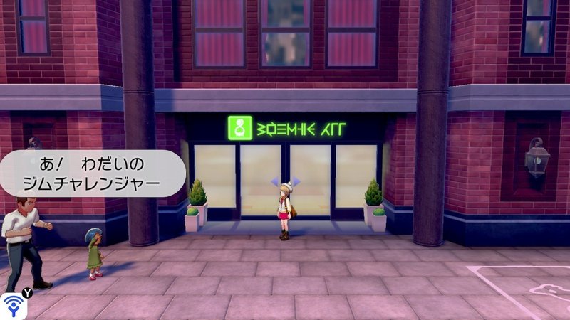 草しばりでチャンピオン目指すポケモン剣盾 17 ほのおのジムチャレンジ前編 イチニノ Note