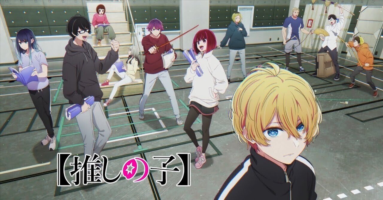 8門推しの子 推しの子調整録 8門と扉電源｜まいまい