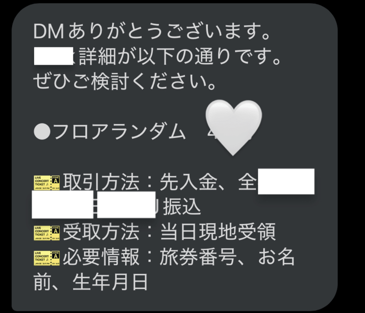 海外公演チケッティング完全ガイド！初心者必見！成功するためのコツと  
