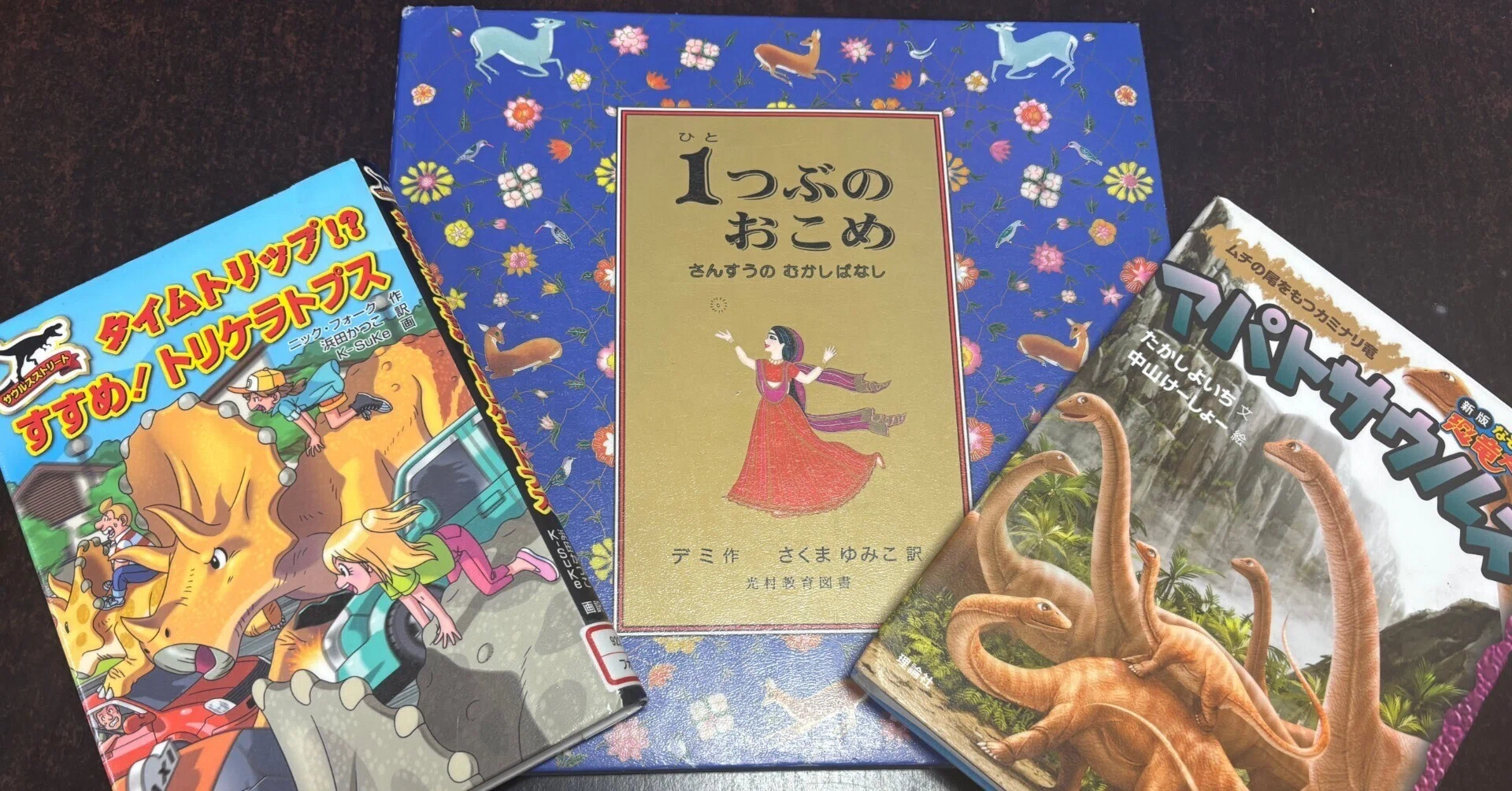 小学生が借りた本】「1つぶのおこめ」他9冊｜とりさし