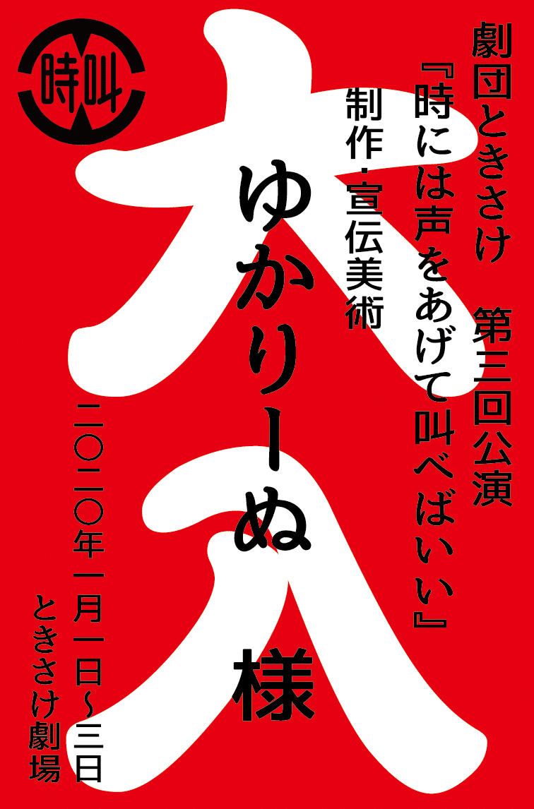 お 大入袋から ごえんが 出てこない ゆかりーぬ Note お 大入袋から ごえんが 出てこない ゆかりーぬ Note