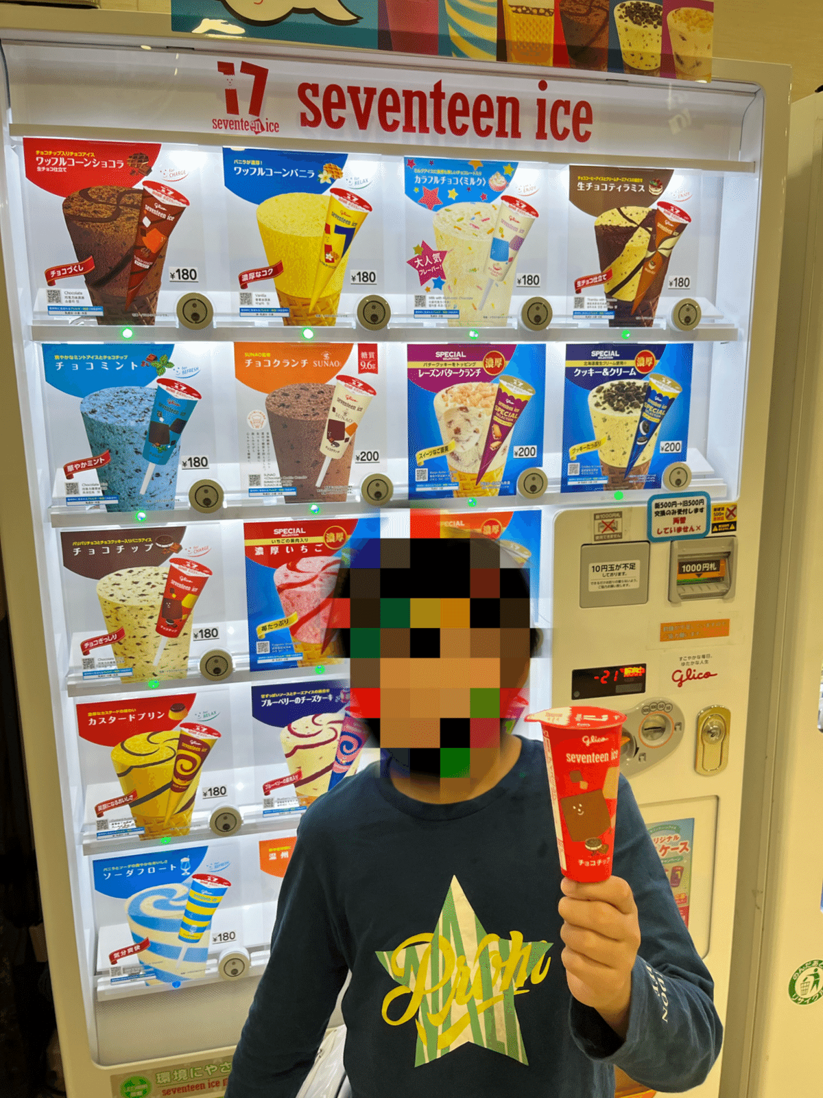 セブンティーンアイスアフロ犬(2体) セブンティーンアイスおさげアフロ