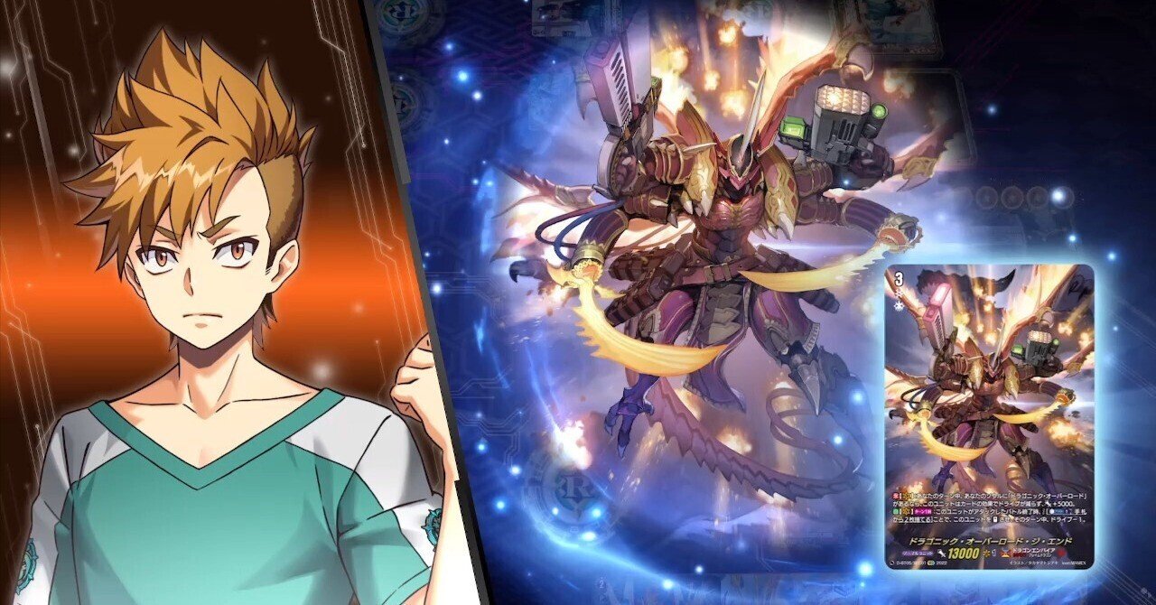 ディアデイズ2】蘇る黙示録の炎！オバロジエンドデッキ紹介！｜緑泉茶