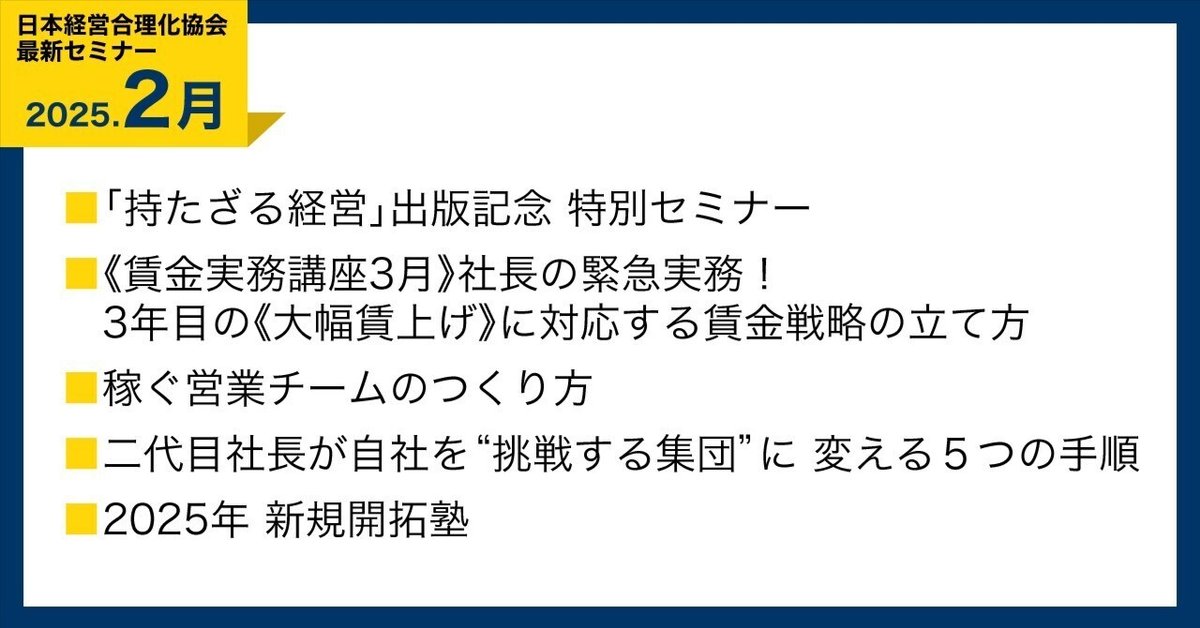日本経営合理化協会 まとめ売り 日本経営合理化協会 まとめ売り