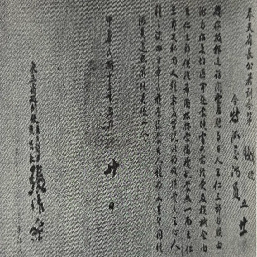 1924盛平モンゴルへ【第四章 狂い始めた歯車】｜Yoshihito Honda 本夛慶人