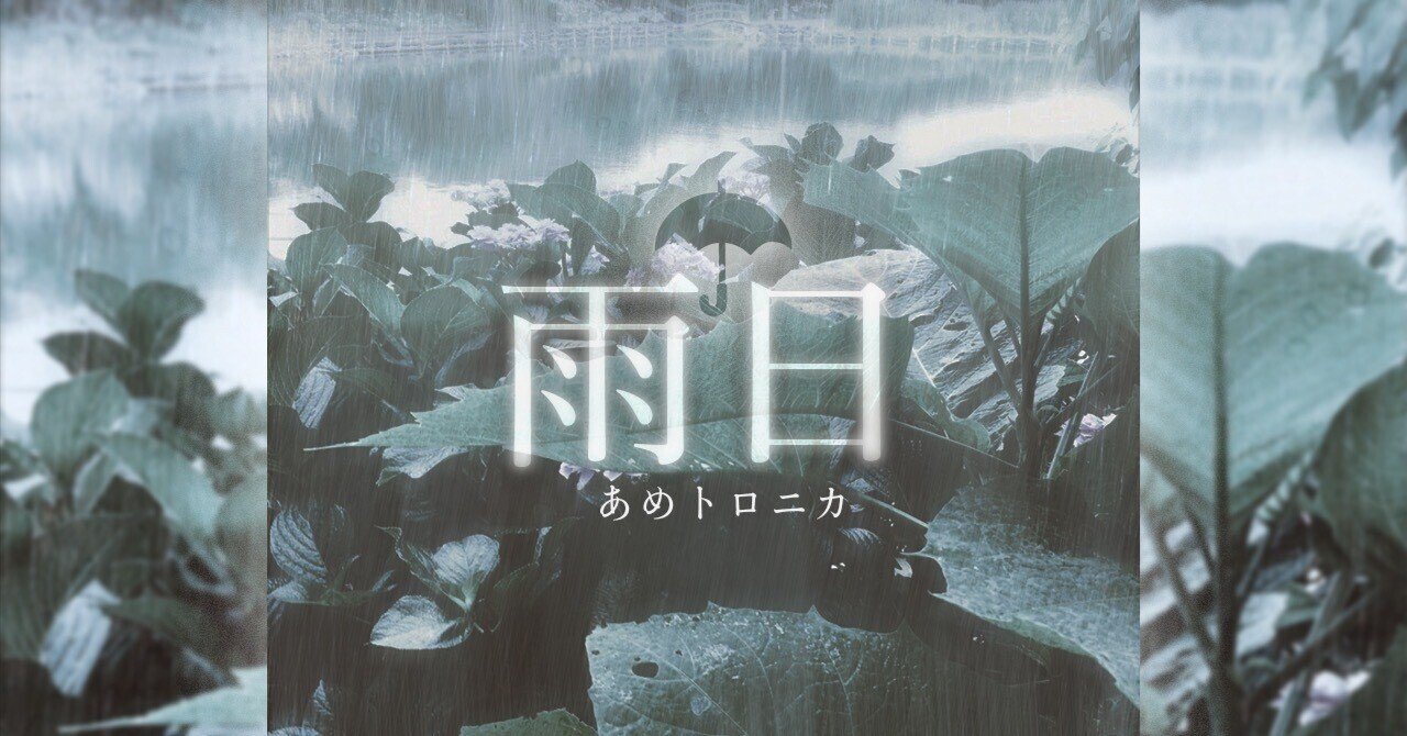 雨とエレクトロニカ｜tanutanuRecords