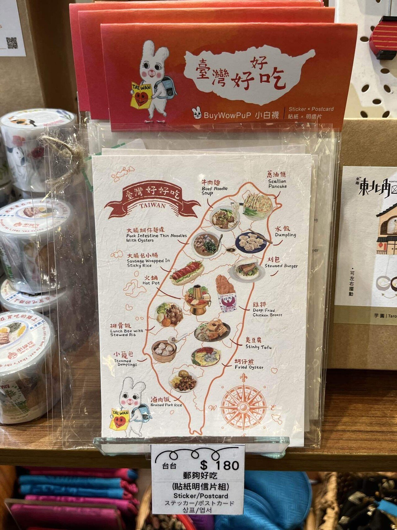 旅の思い出、ポストカード。絶対買いたい台北のおすすめポスト