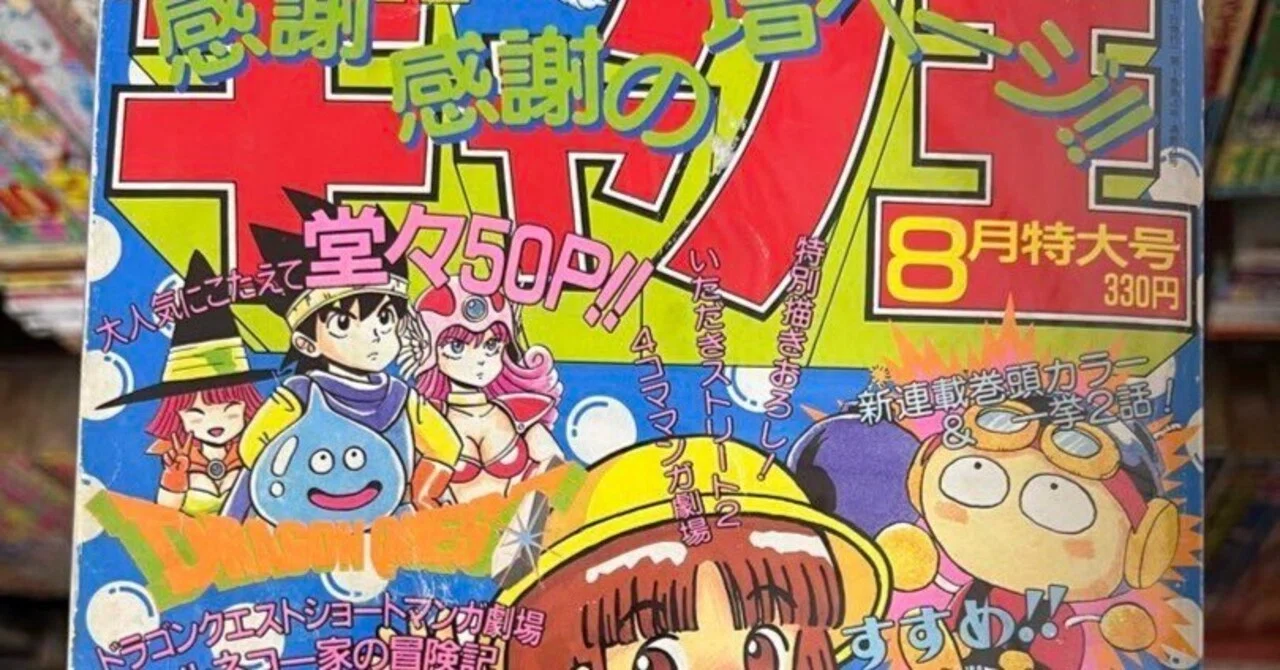 ギャグ王』読者とかいう奇行種／ちいかわの共感するキャラ／軍師と趣味