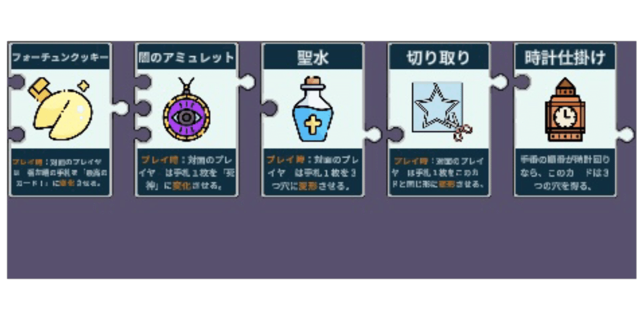 パズライン カード一覧 その二十九｜平成の最終兵器