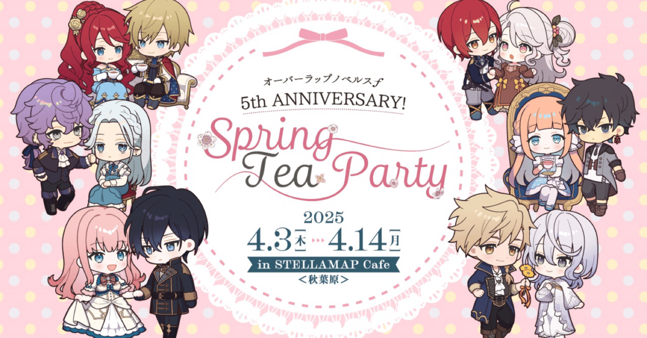 コラボカフェ】ルプなな&追魔女 オーバーラップノベルスf5周年コラボ コラボカフェ】ルプなな&追魔女 オーバーラップノベルスf5周年コラボ