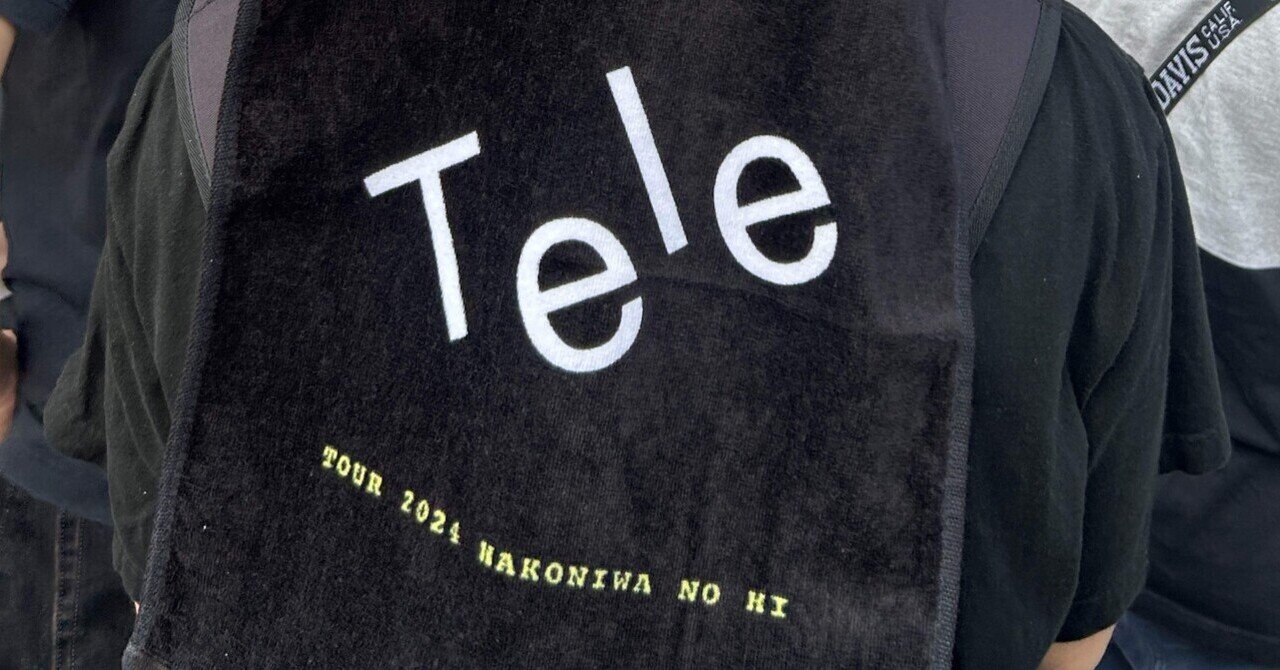 Teleについて語りたい｜塵