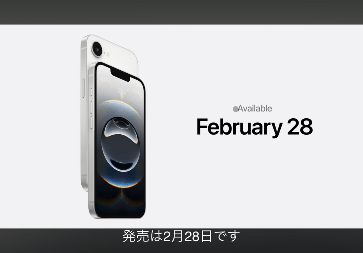 あれ、買い替え検討してたけどiPhone16eって微妙…?|tomotaro あれ、買い替え検討してたけどiPhone16eって微妙…?|tomotaro