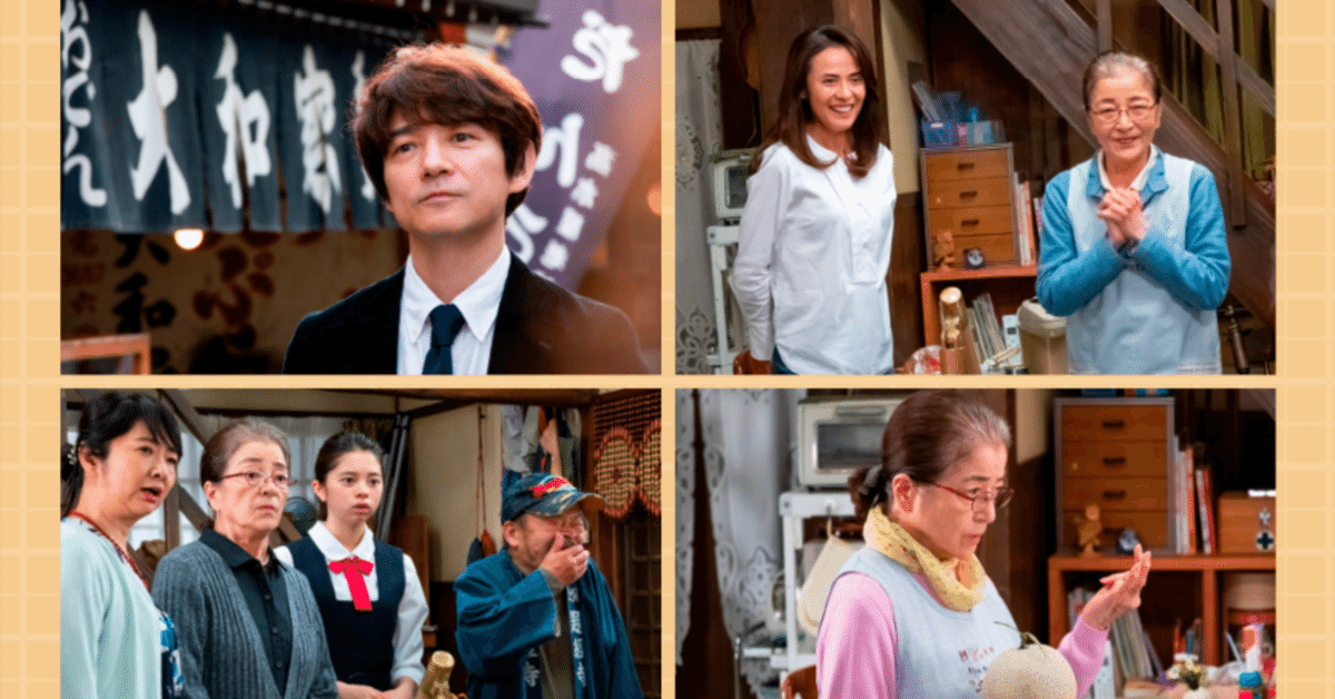 映画note】『第50作 男はつらいよ お帰り 寅さん』｜shigeru
