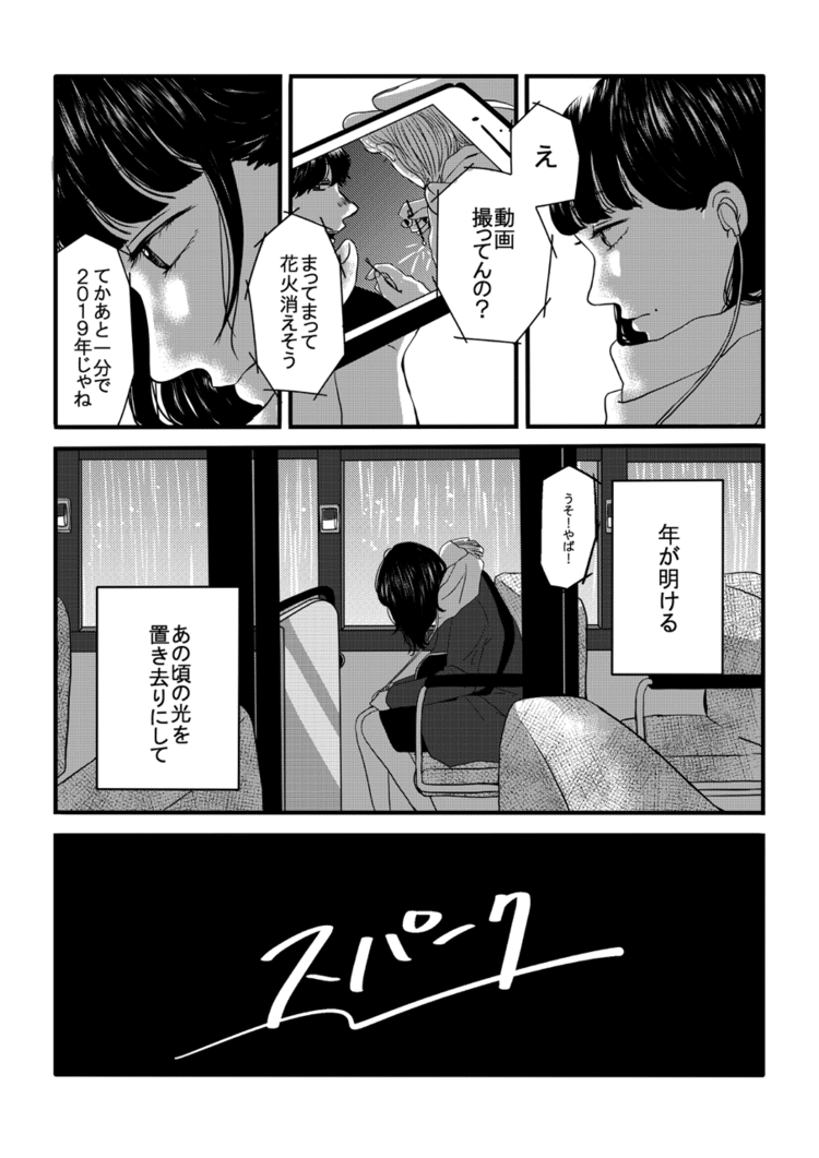 ごめん Note
