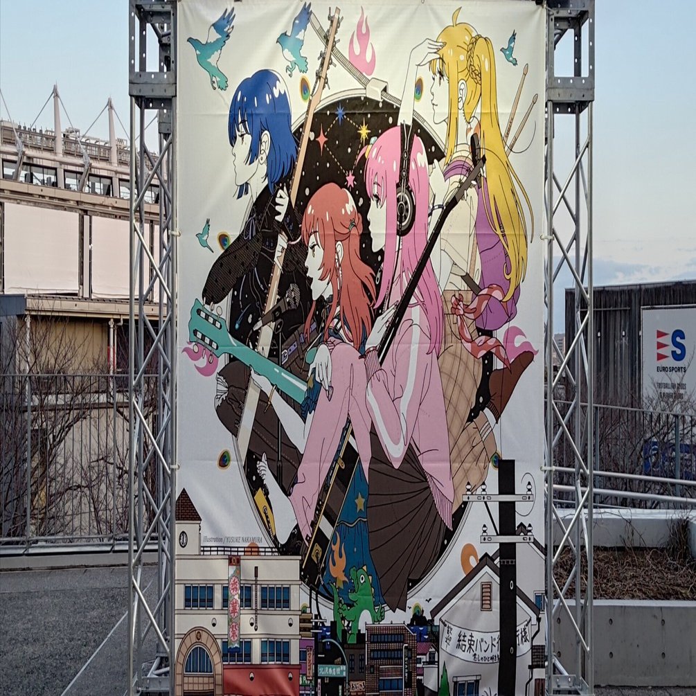 結束バンド　ライブツアー We will B コーチジャケット DISCOGRAPHY | 結束バンド OFFICIAL SITE