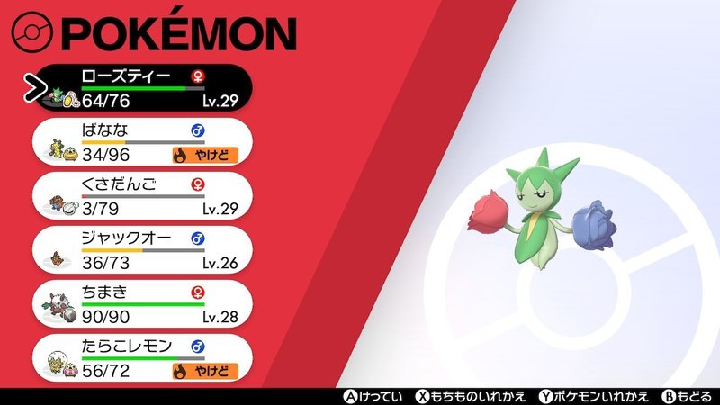 草しばりでチャンピオン目指すポケモン剣盾 17 ほのおのジムチャレンジ前編 イチニノ Note 草しばりでチャンピオン目指すポケモン剣盾 17 ほのおのジムチャレンジ前編 イチニノ Note
