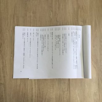 雑文 糠に釘 暖簾に腕押し 沼に杭 Wnagamin Jg Note 雑文 糠に釘 暖簾に腕押し 沼に杭 Wnagamin Jg Note