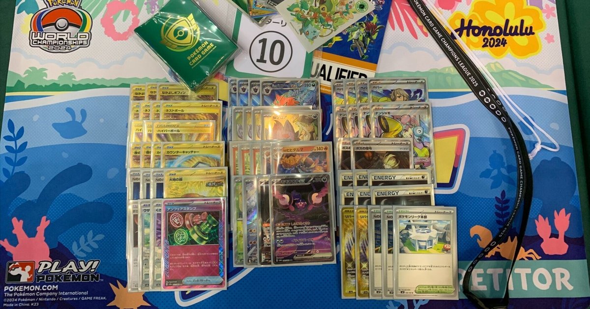 シティリーグ優勝】ポケモンカード Nのゾロアークex 構築済み