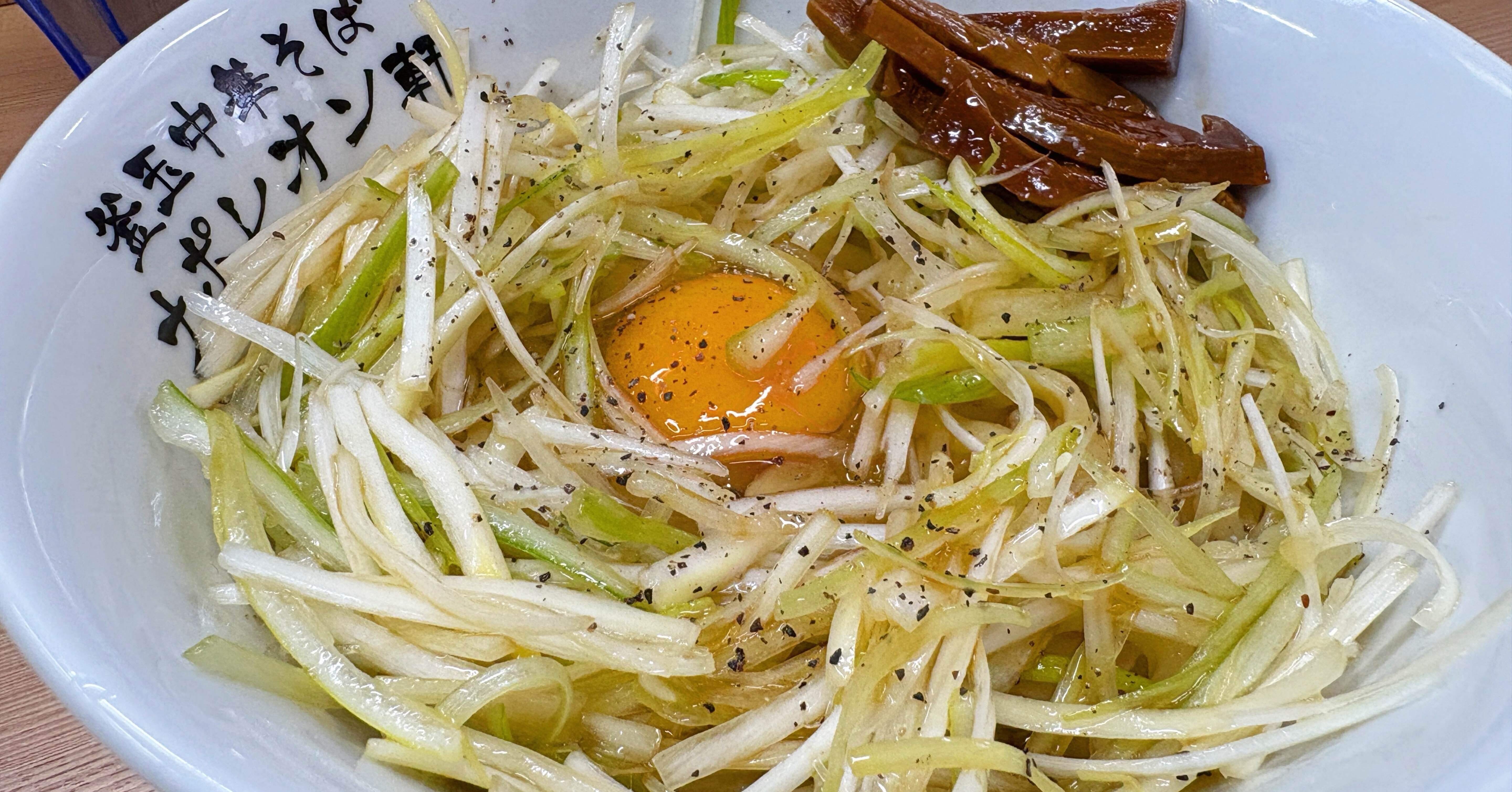 砧グルメ【ナポレオン軒】世田谷区 釜玉中華そば まぜそば 二郎