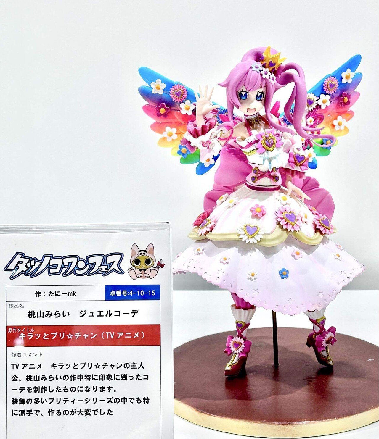 AZONE INTERNATIONAL::えっくす☆きゅーと::商品詳細