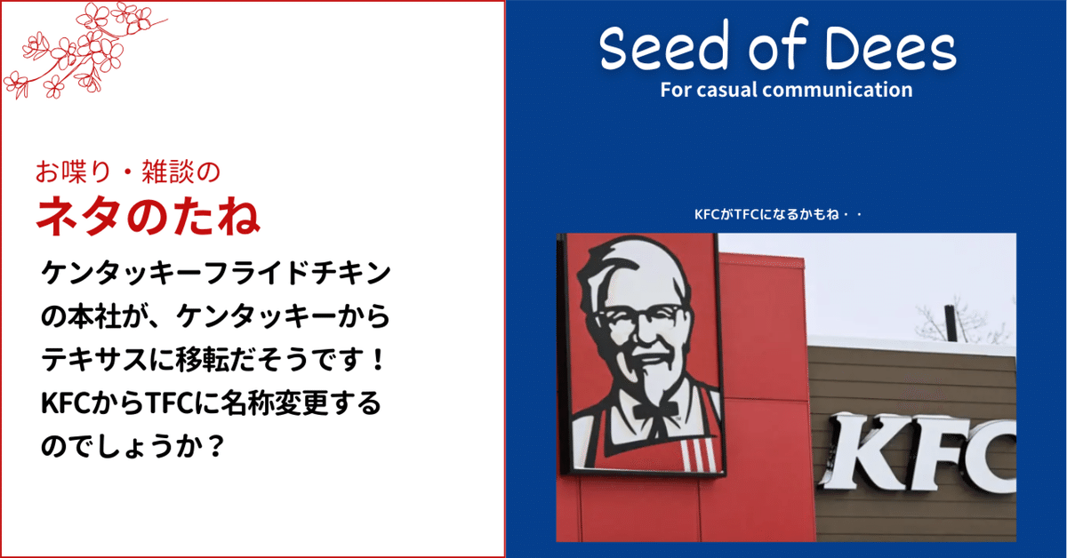 ケンタッキー・フライド・チキンの本社が、ケンタッキーから