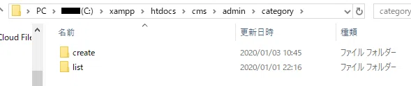 01_updateフォルダを作る場所