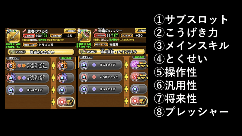 星ドラ 中級者までは命竜ガチャ引かんでよかよ 勇者剣と徹底比較 命竜ハンマーの意外な弱点とは エグリン Note 星ドラ 中級者までは命竜ガチャ引かんでよかよ 勇者剣と徹底比較 命竜ハンマーの意外な弱点とは エグリン Note