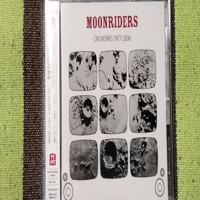 今日の一枚〜ムーンライダーズ『MOONRIDERS CM WORKS 1977-2006