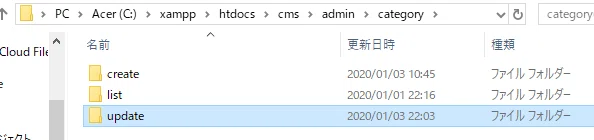 02_updateフォルダを作った