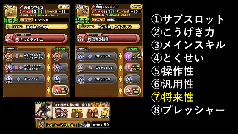 星ドラ 中級者までは命竜ガチャ引かんでよかよ 勇者剣と徹底比較 命竜ハンマーの意外な弱点とは エグリン Note 星ドラ 中級者までは命竜ガチャ引かんでよかよ 勇者剣と徹底比較 命竜ハンマーの意外な弱点とは エグリン Note