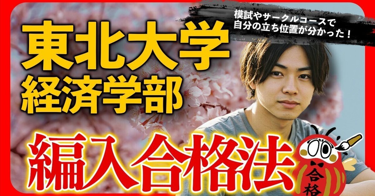 ☆入手困難東北大学必勝合格セット☆東北大理系文系ダブル合格者の東北大学赤本青本☆ ☆入手困難東北大学必勝合格セット☆東北大理系文系ダブル合格者
