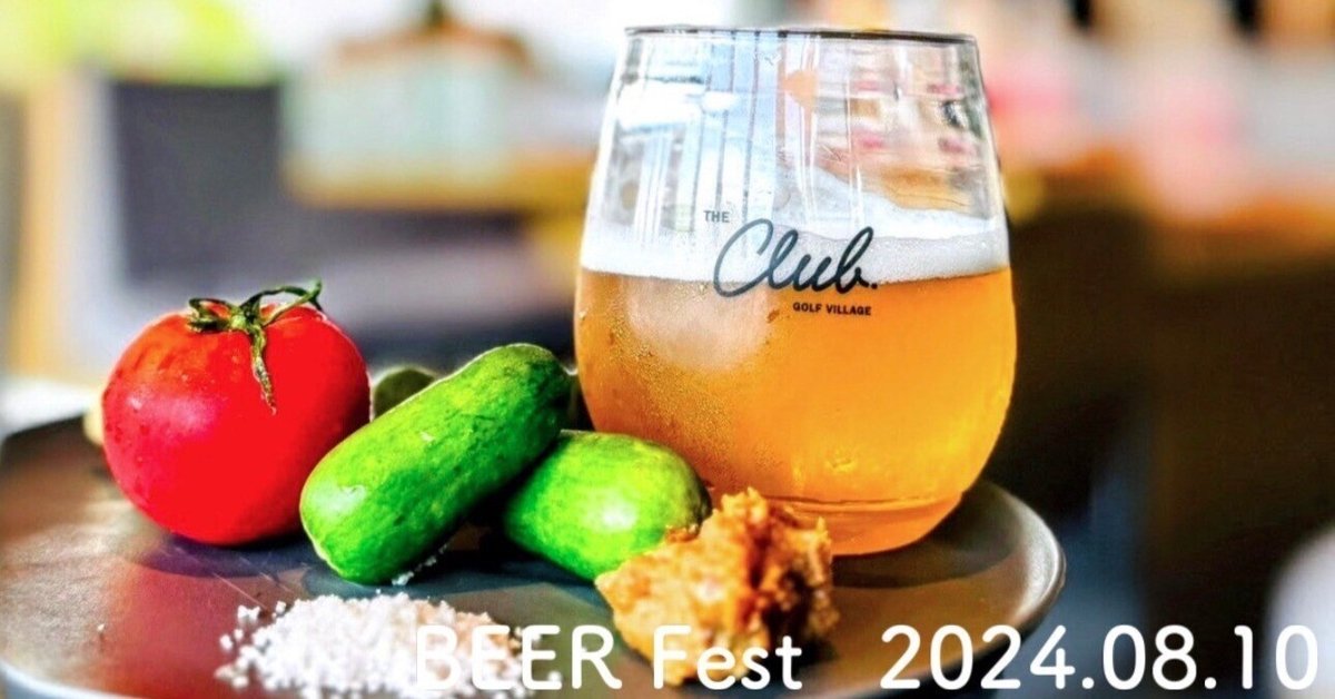 BEER Fest 2024｜THE BALL