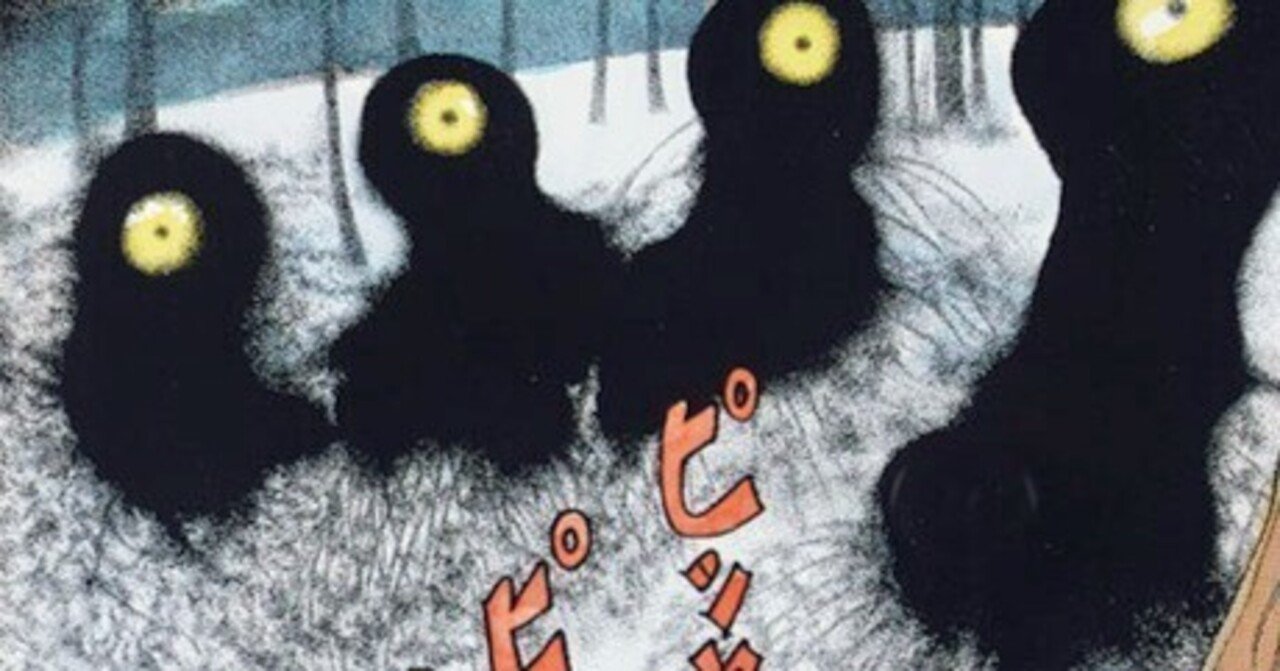 妖怪討究⑦ ぴしゃがつく 妖怪名物学再考｜Mata