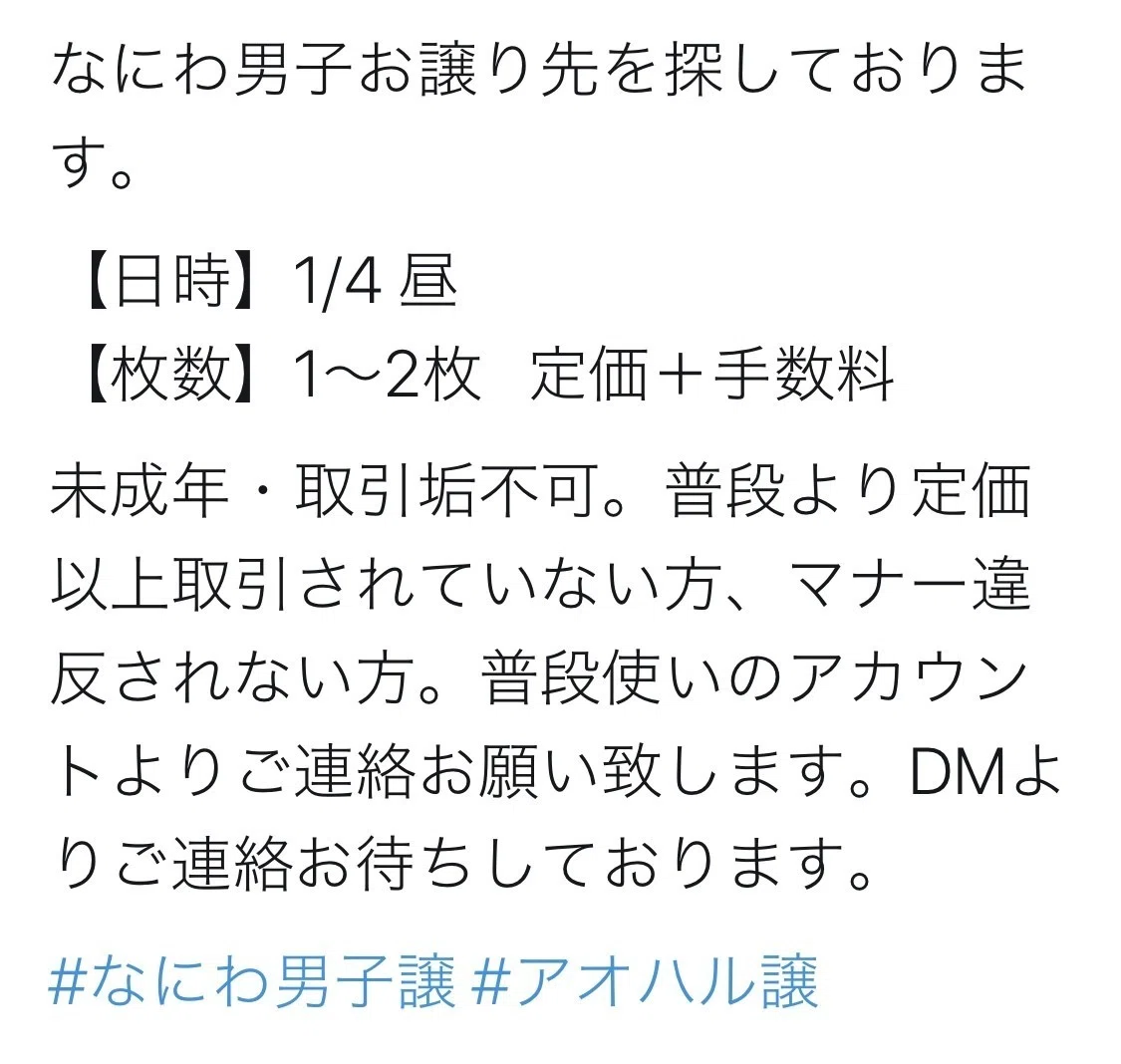 ジャニヲタによるジャニヲタのためのマーケティング②（育成＋商談編 