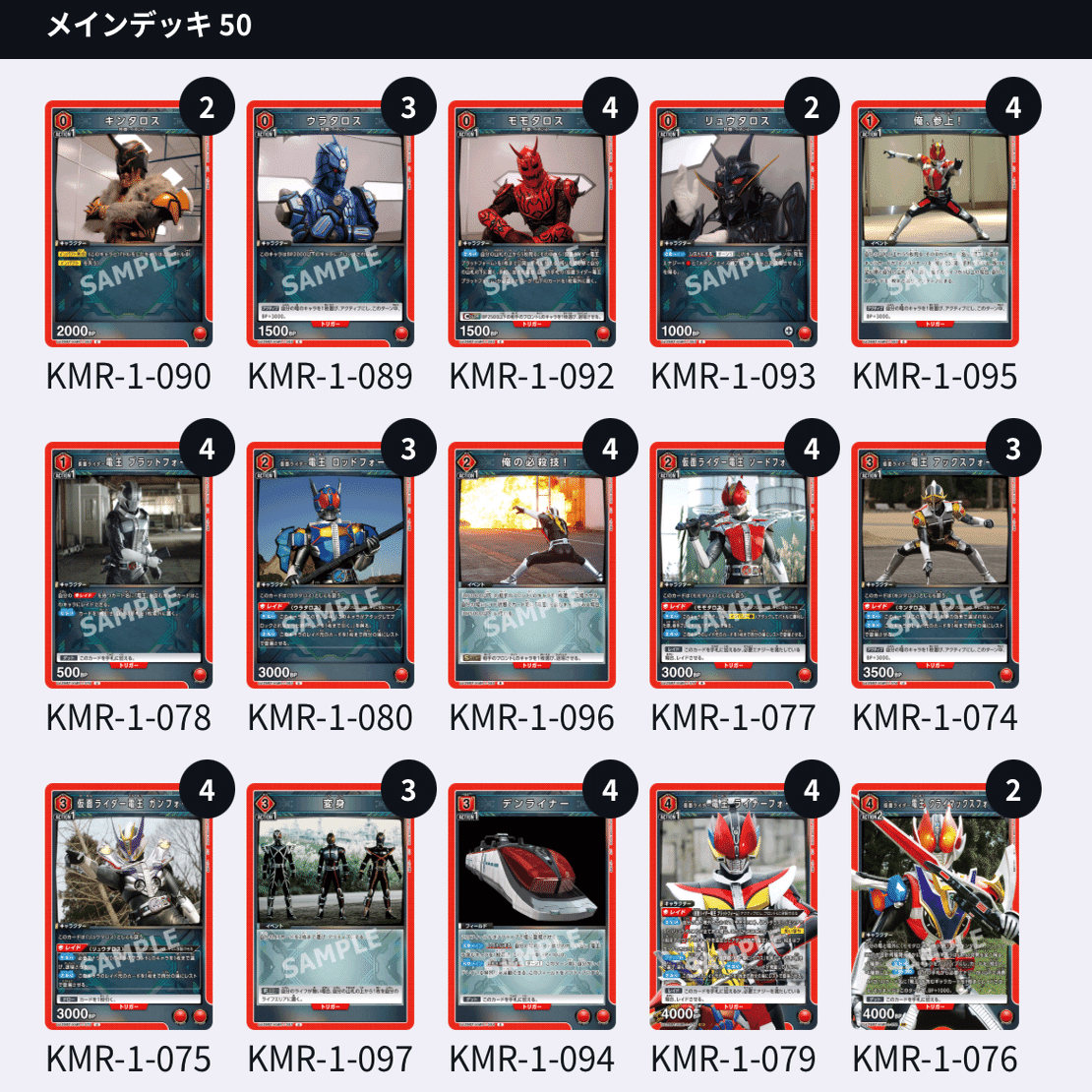 ユニオンアリーナ】仮面ライダー電王おぼえがき｜マド