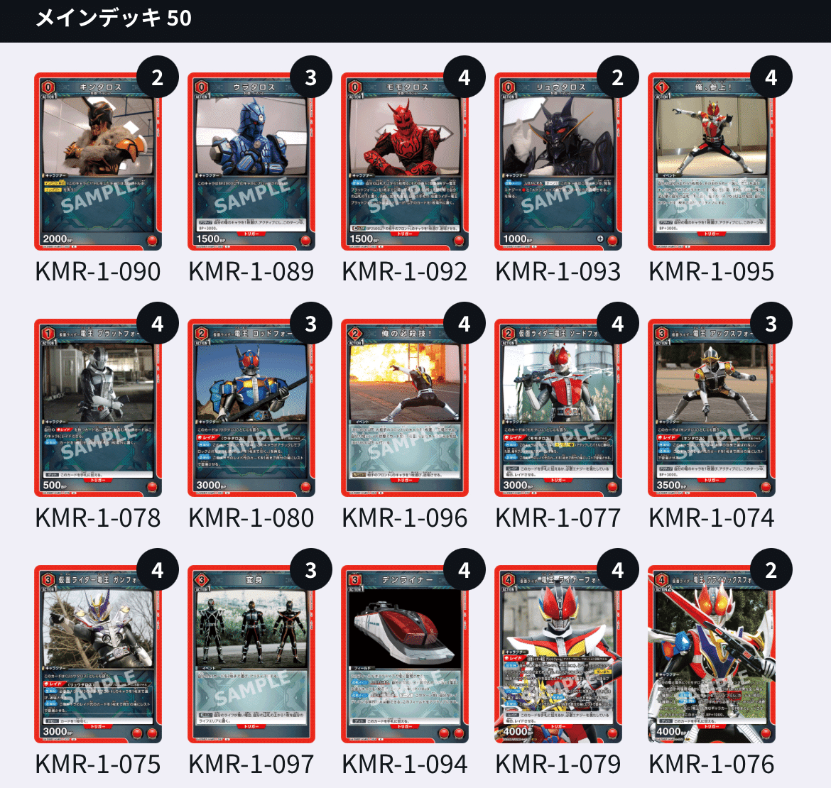 UNION ARENA 電王デッキ まとめ パーツ込み ユニオンアリーナ 仮面ライダー電王 デッキパーツ ユニオン
