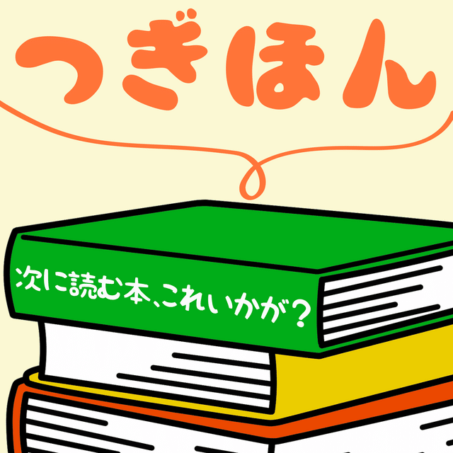 天までのぼれ