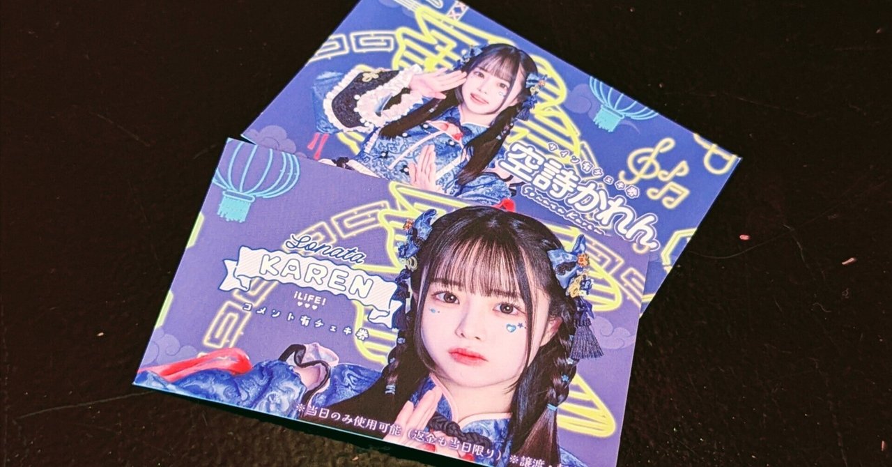 ヲタ活レポ】第221現場「5年後の物語」〜Time：sora篇/アイドル