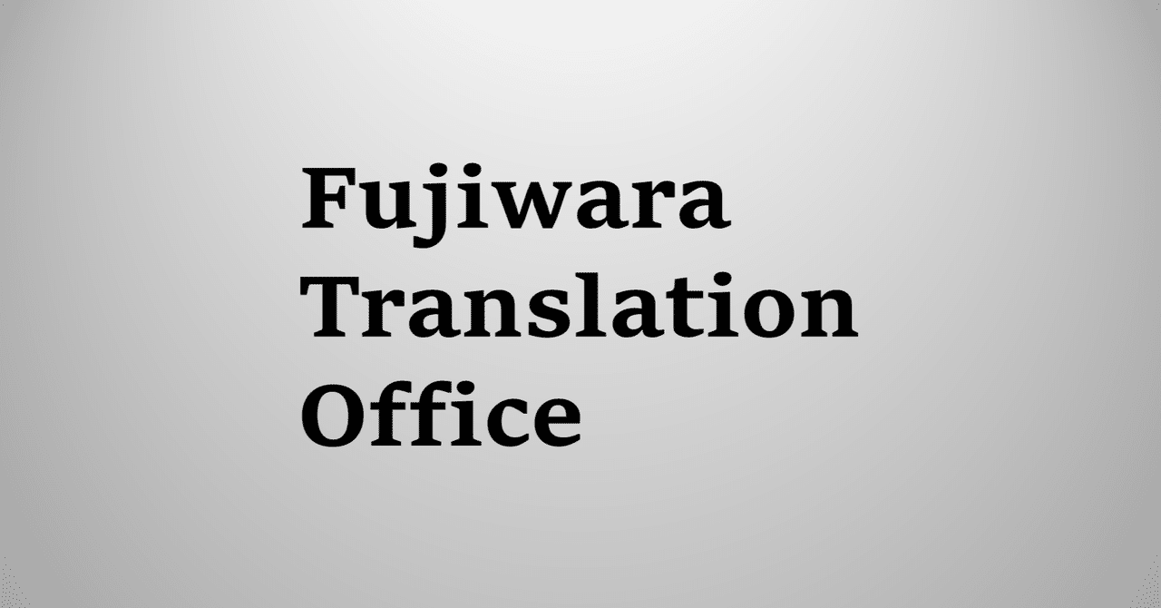和製英語・外来語の一覧【150選】: 有名で面白いカタカナ語の