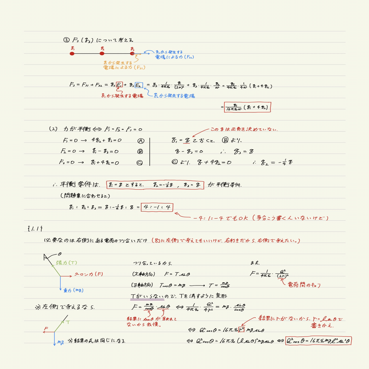 【メル54401】培風館 電磁気学 (章末問題解答付き) メル54401】培風館 電磁気学 (章末問題解答付き) メル54401】培風館