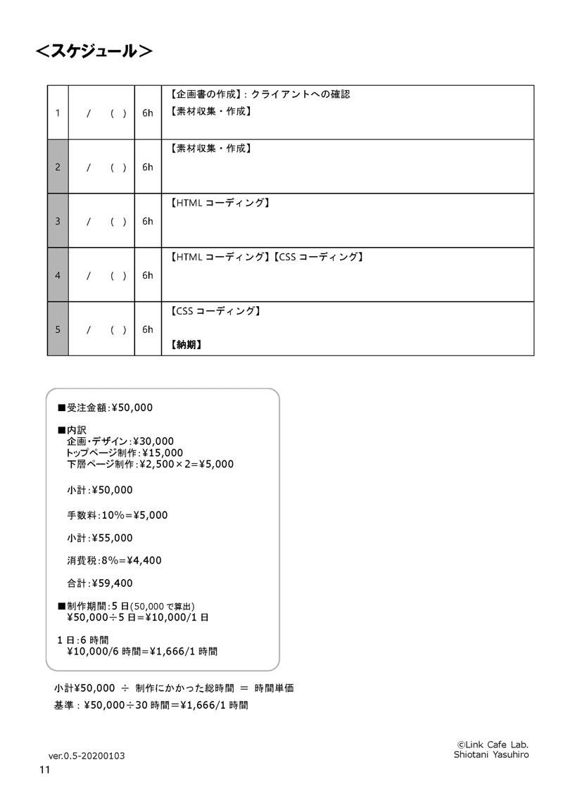 sample01_ページ_12