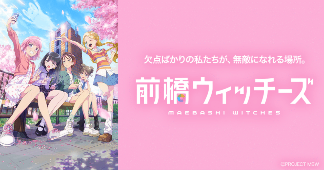 前橋ウィッチーズ　サイン入りポスター 前橋ウィッチーズ サイン入り | ぷっくりぶーの忙しい毎日