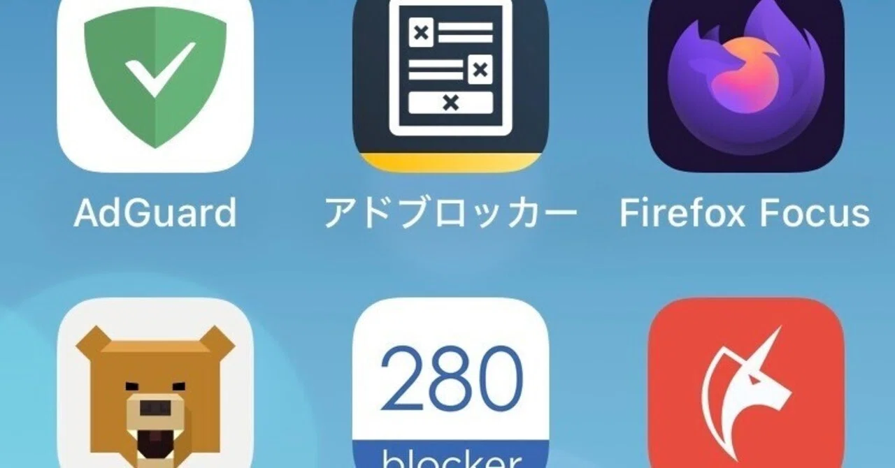 コンテンツ ブロッカー iphone