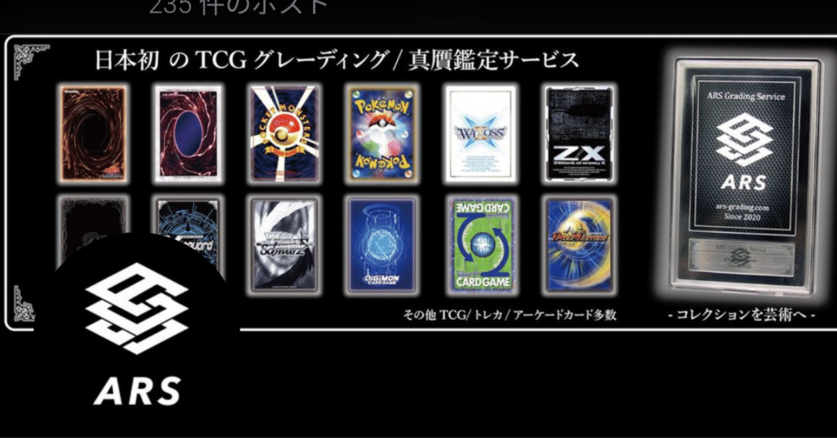 ARSやGemixの鑑定品を割るのは怖い｜スージー・サムナー