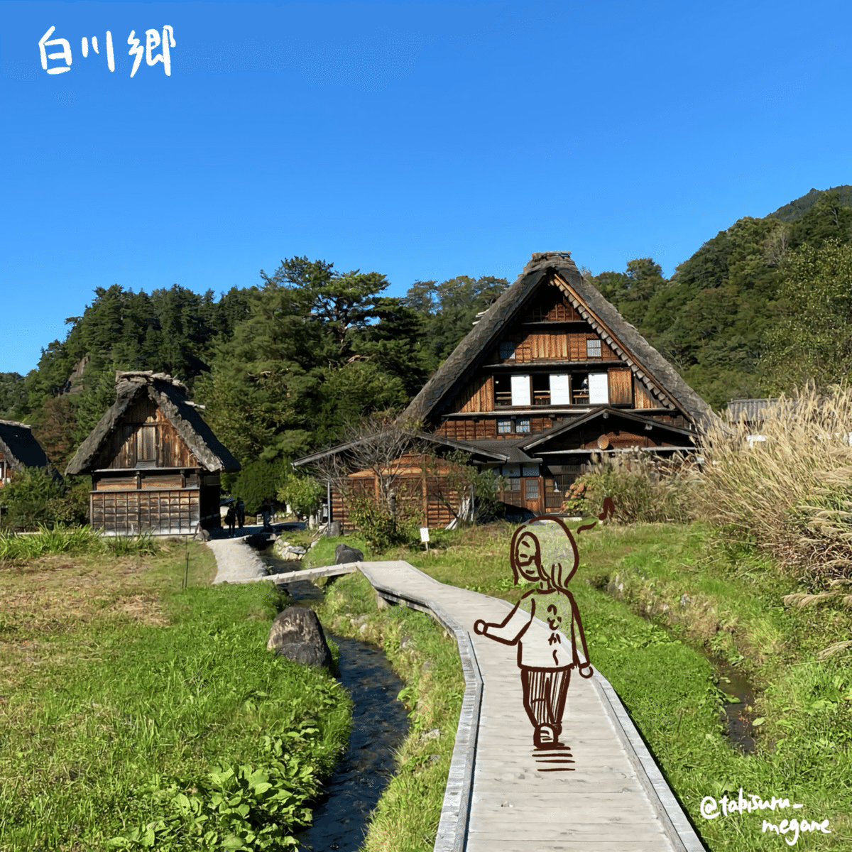 岐阜の白川郷！