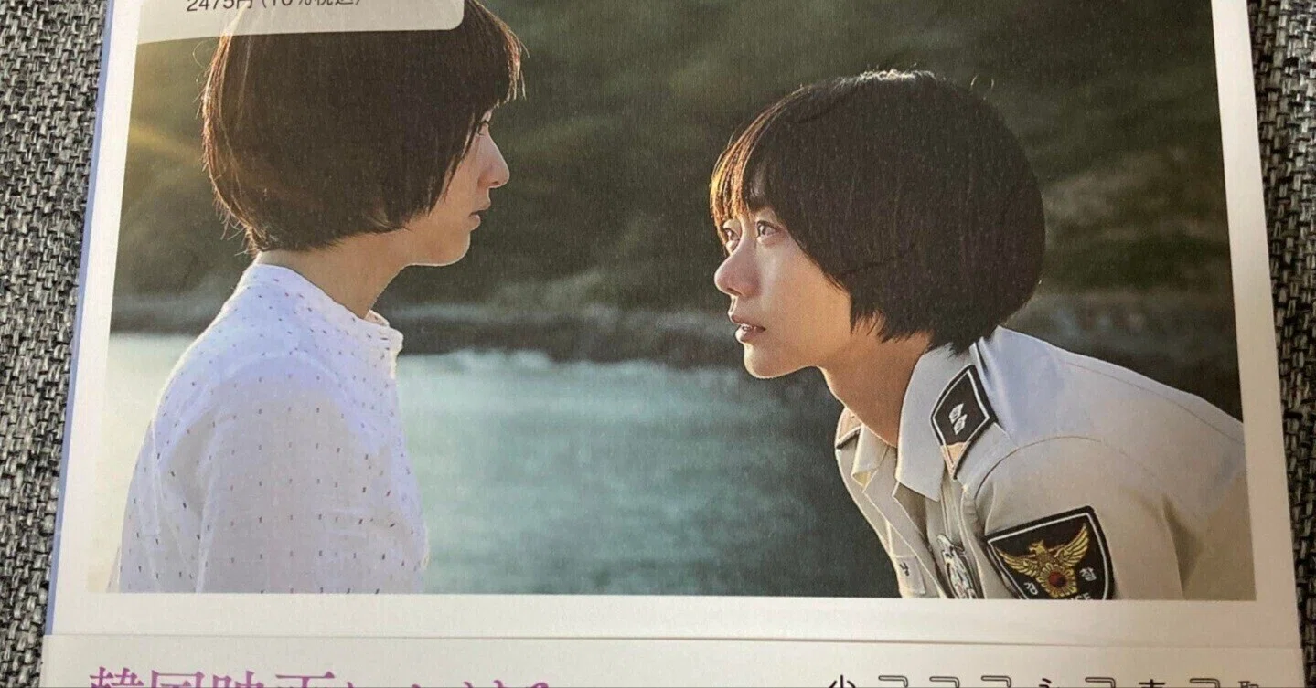 映画「私の少女」ふたたび｜gokigendane511