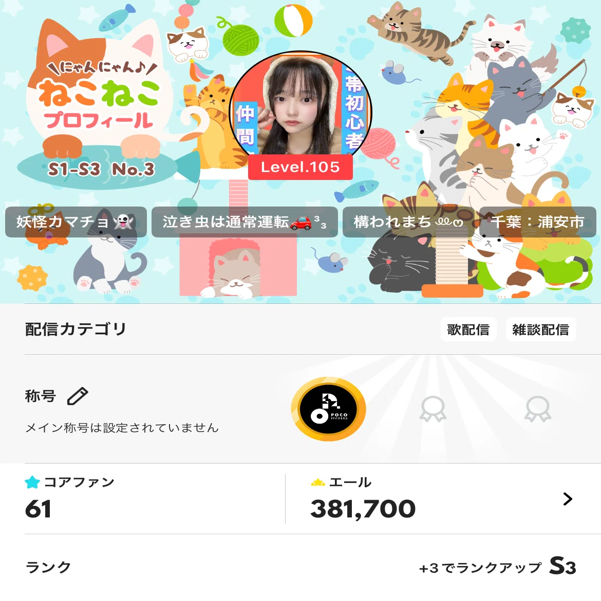 S帯タッチまでの思い出💭｜もか🌙🩵ྀི‎𖤐 ̖́-
