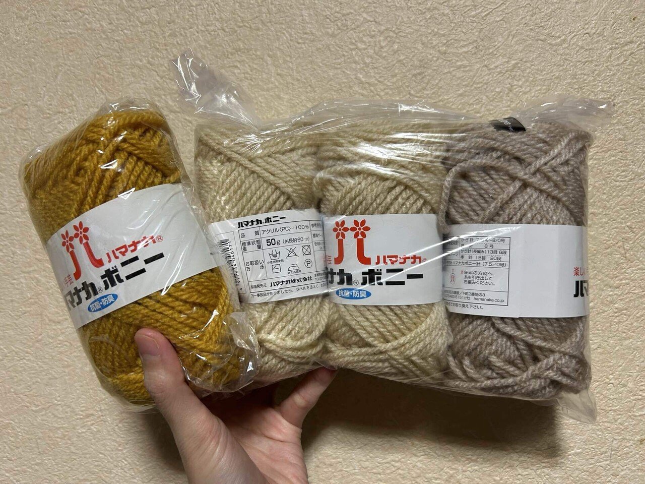 ハマナカ 麗華 21玉