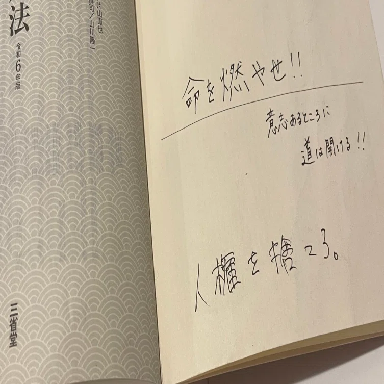 GPA1.56から司法試験に在学中合格した話｜ぱりぴ