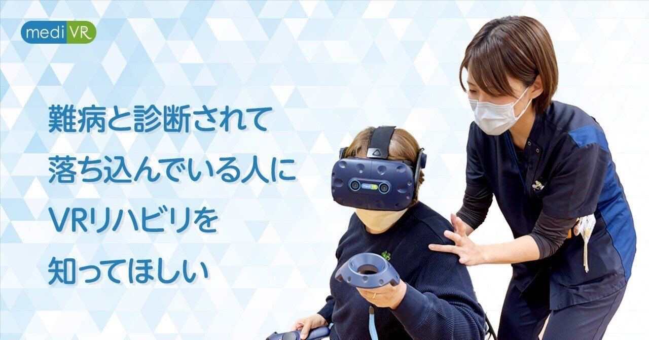 脊髄小脳変性症と診断されて3年。VRリハビリ入院をして